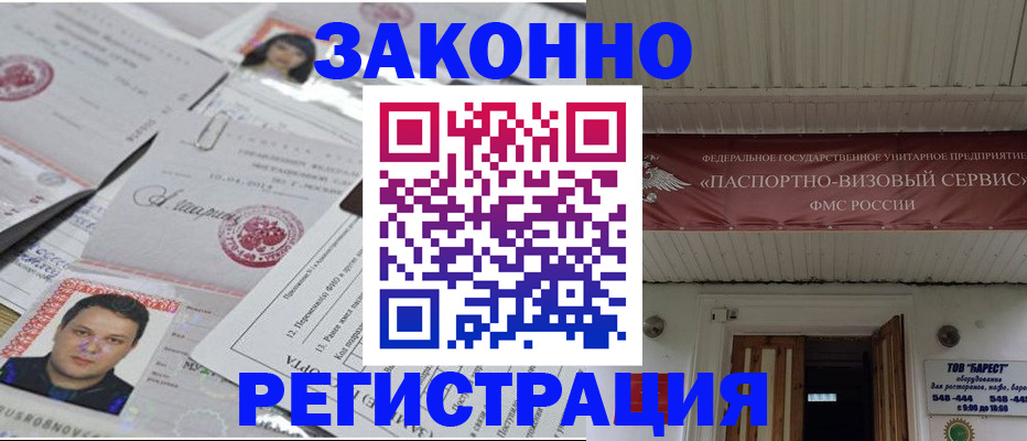 прописка для военкомата в Белой Калитве