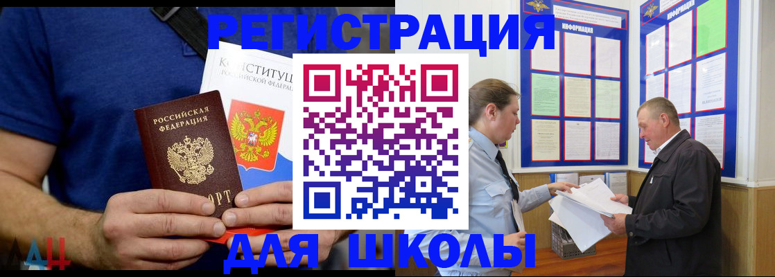 прописка в квартире в Белой Калитве