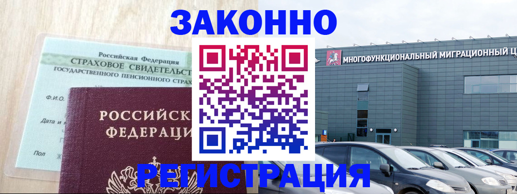 где прописаться в Белой Калитве