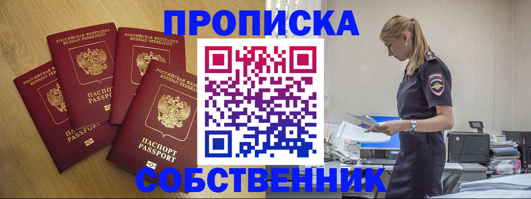 миграционный учет в Белой Калитве